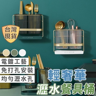 [臺灣現貨] 筷子架 筷子瀝水 筷子桶 筷子收納 筷子收納盒 餐具收納 筷子筒 瀝水架 收納架 廚房用品 鐵藝