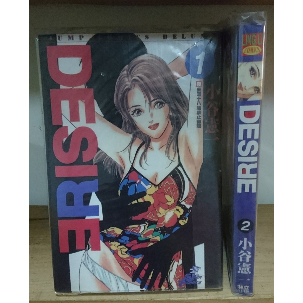 二手漫畫 18禁 小谷憲一慾望 Desire1 2 蝦皮購物