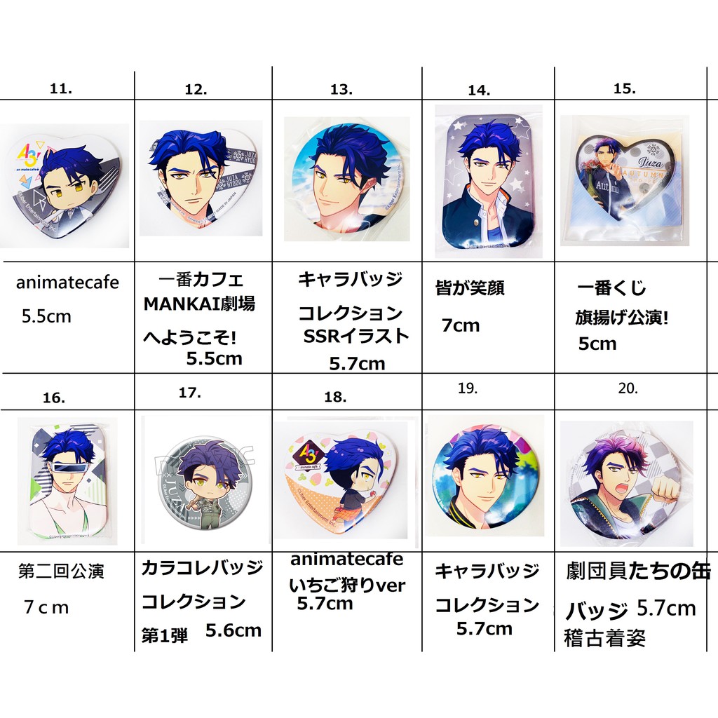 出清小館 日版現貨a3 兵頭十座胸章徽章11 Cafe 公演一番賞animatecafe 蝦皮購物