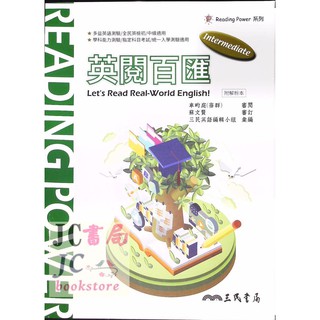 【JC書局】三民高中 Inter Read7 英閱百匯 英語閱讀