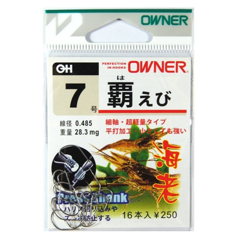 《OWNER》 霸海老 泰國蝦 蝦鈎 釣蝦 中壢鴻海釣具館