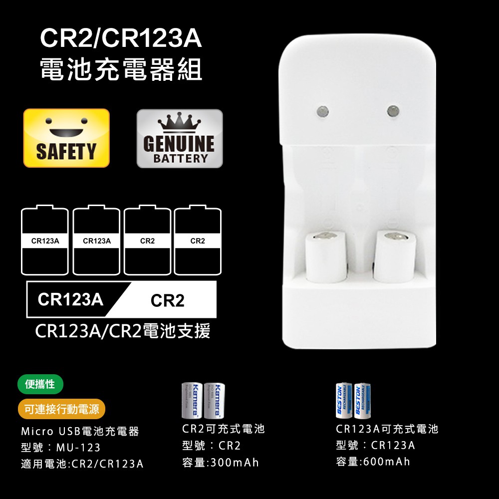 無料配達 CR2→CR123A 変換アダプター