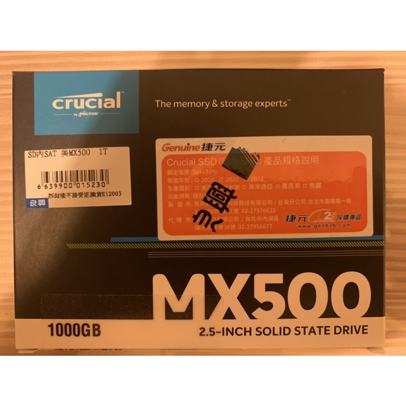 美光 Micron MX500 1TB SATA3 2.5吋 固態硬碟/SSD