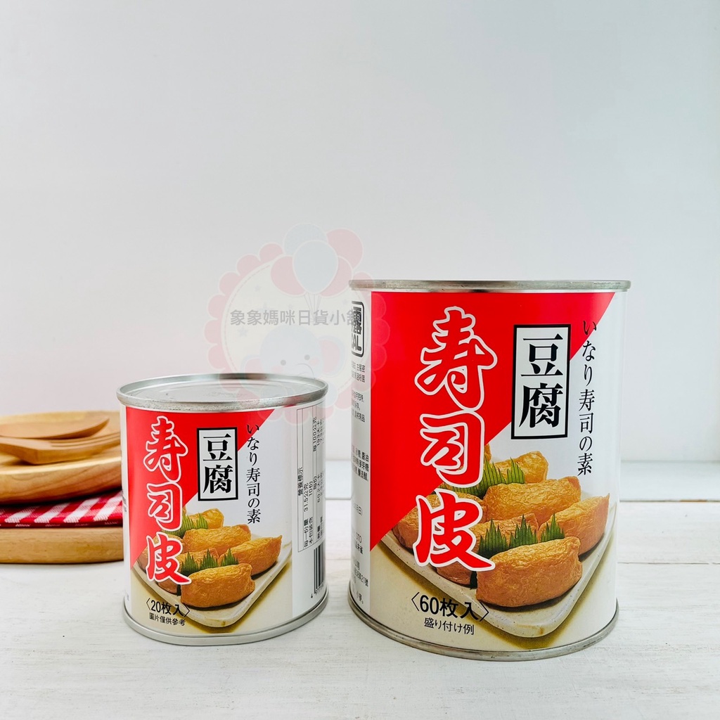 【象象媽咪】日本伯客露 豆腐壽司皮 豆皮壽司 米飯豆皮 壽司皮