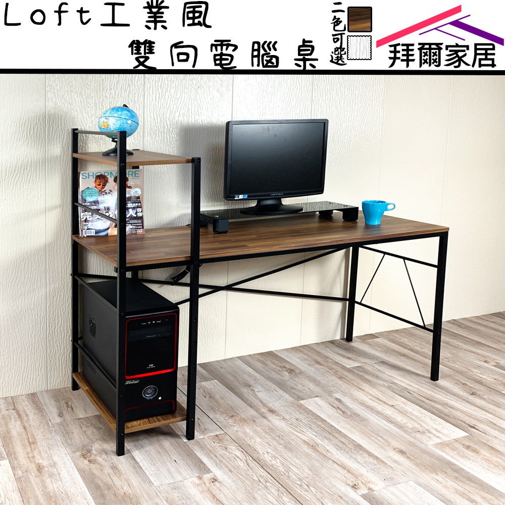 LOFT工業風工作桌的價格推薦 - 2021年5月| 比價比個夠BigGo