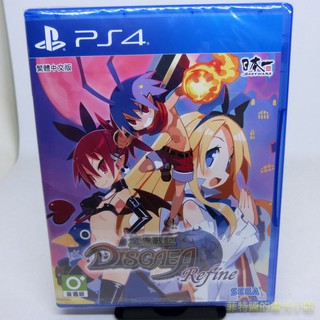 PS4 魔界戰記 中文版 DISGAEA Refine
