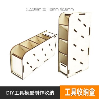 *吉利模具* DIY工具收納 模型製作工具 馬克筆 收納架 高達工具收納盒203號