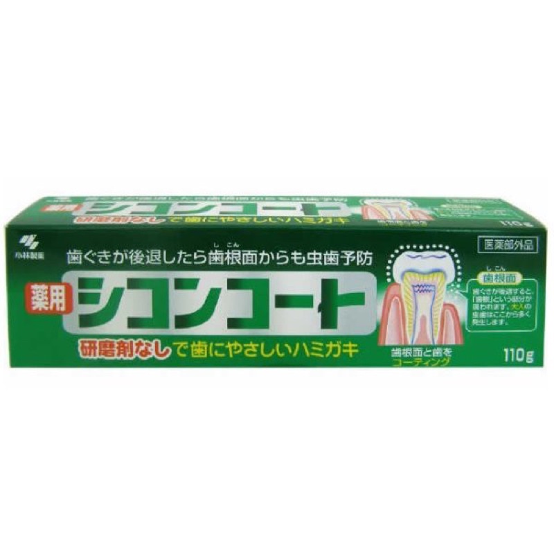 KatyShop✨ 小林製藥 齒根面牙膏/炭牙膏 防齒周病牙膏 日本製造