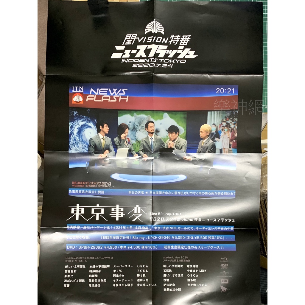 椎名林檎海報的價格推薦 21年9月 比價比個夠biggo