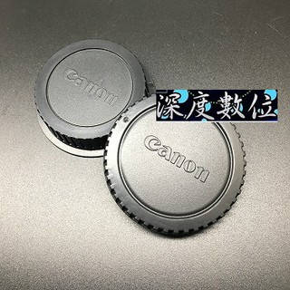 Canon EOS 機身蓋 + 鏡頭後蓋***現貨*** [深度數位]