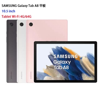 SAMSUNG Galaxy Tab A8平板 Wi-Fi 3G/32G 【附發票】