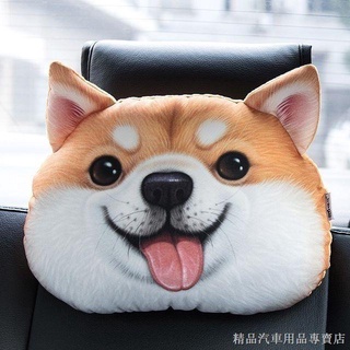 熱賣 3D可愛卡通 柴犬汽車頭枕 哈士奇汽車座椅靠狗頭護頸枕頭 汽車頭枕 汽車靠墊 車用枕頭