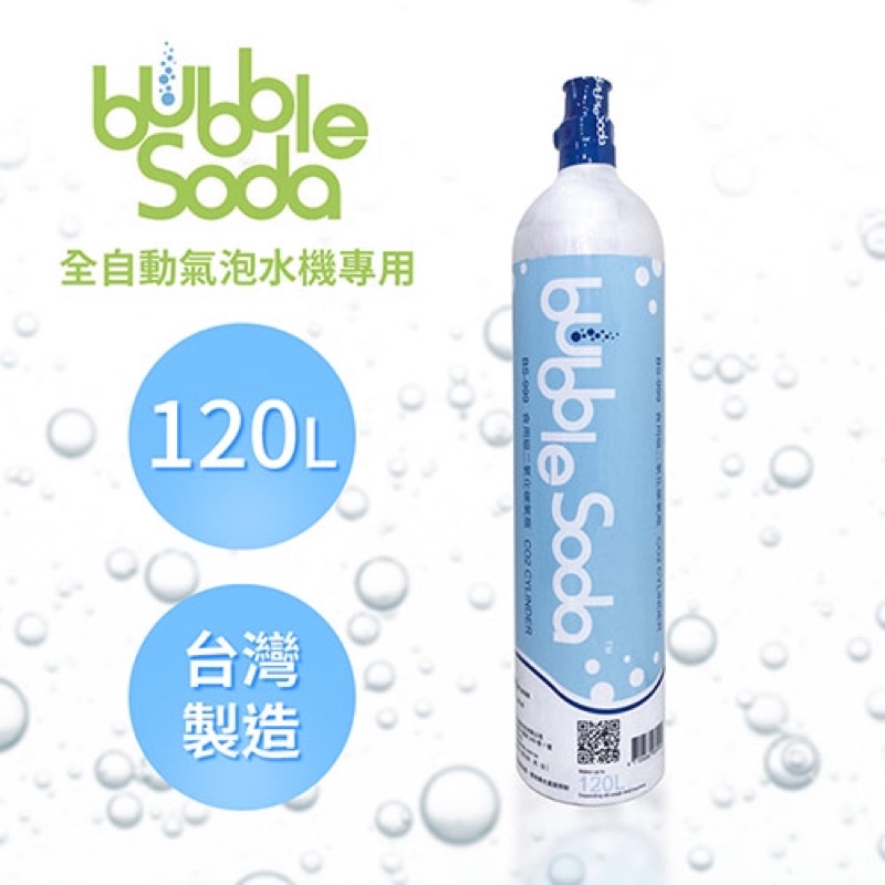 Bubble Soda 120L 大氣瓶