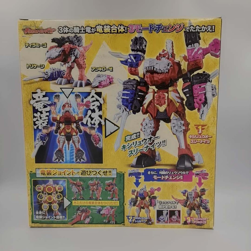 現貨日本萬代騎士龍戰隊龍裝者dx0103巨大機器人騎士龍王三騎士 蝦皮購物