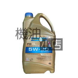 【整箱免運專區】最低價~ 漢諾威RAVENOL FO SAE 5W-30 漢諾威合成機油 4L X 4瓶