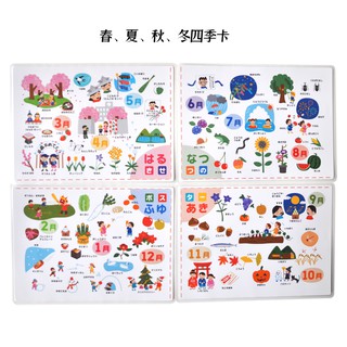 幼兒日語啟蒙學習春夏秋冬季節行事塑封a4大卡教師教學教具兒童 蝦皮購物