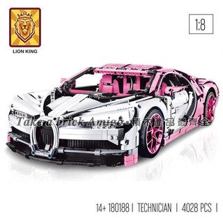 獅牌180188 粉色布加迪 Chiron 超級跑車 科技系列 積木 非42083 樂拼20086 玩具