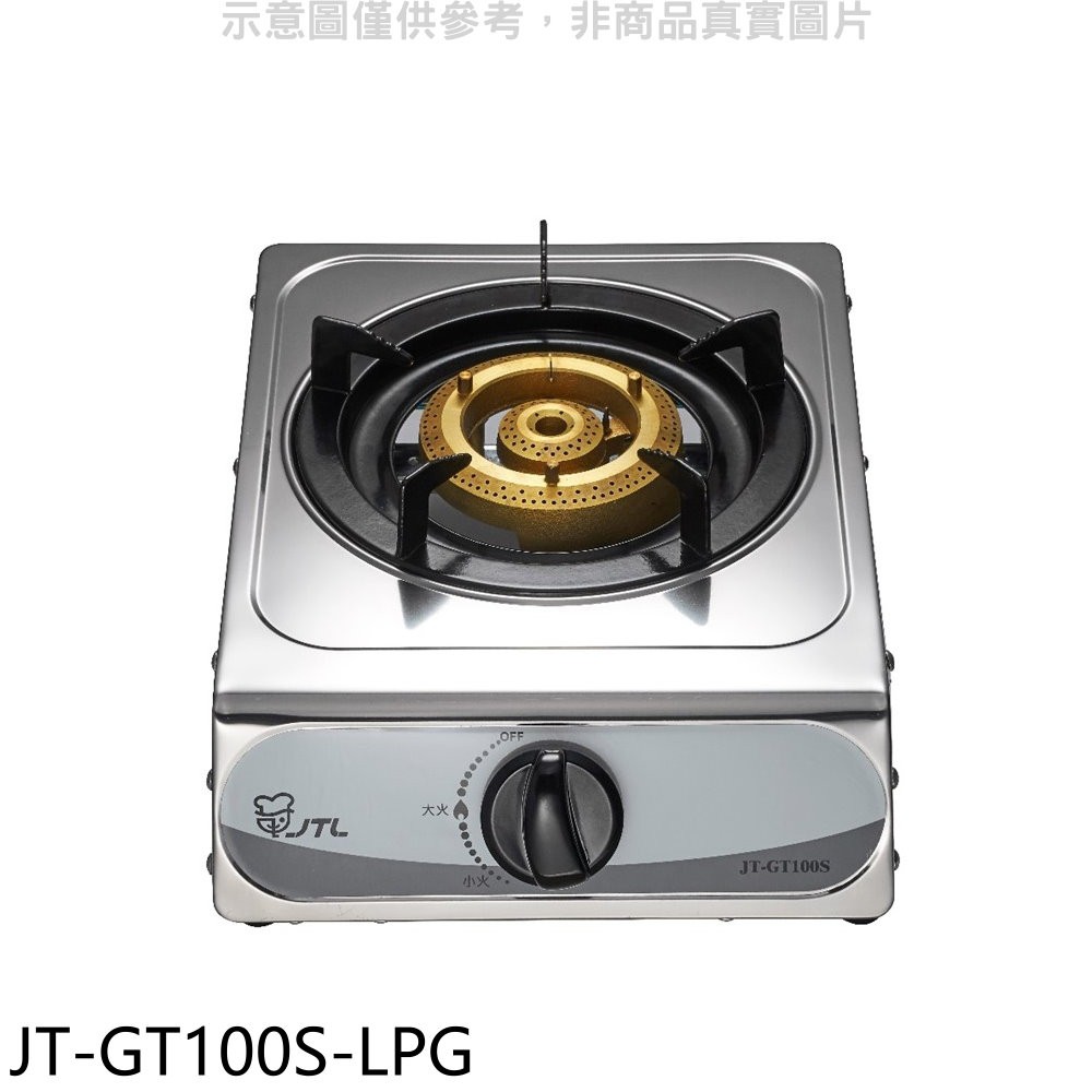 喜特麗 單口台爐瓦斯爐桶裝瓦斯JT-GT100S-LPG(無安裝) 大型配送