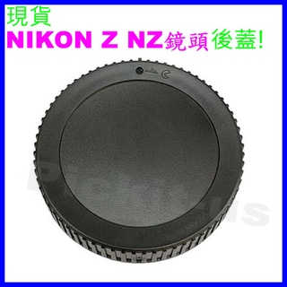 尼康 Nikon Z NZ 無反全幅微單副廠 鏡頭後蓋 Z5 Z6 Z7 Z6II Z7II Z50 LF-N1系列背蓋