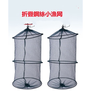 【小風戶外】折疊方形捕魚網 漁網蝦簍 捕魚簍捕魚籠蝦籠 折疊鋼絲小漁具