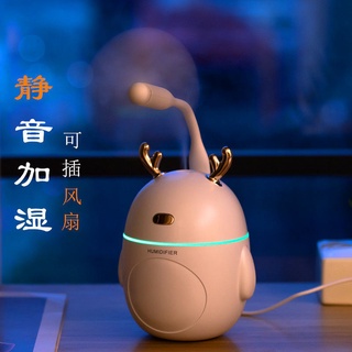 臺灣現貨 USB可蓄電加濕器家用臥室辦公車載迷你 學生靜音大噴霧香薰可愛