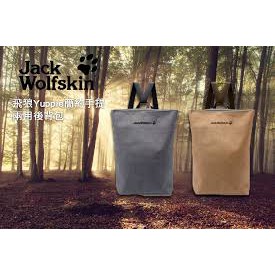 Jack Wolfskin 飛狼 Yupple 簡約手提兩用後背包 JW-552KI