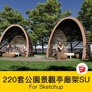 非實物sketchup模型｜ 現代構築物景觀涼亭公園廣場園林示範區創意廊架SU模型庫