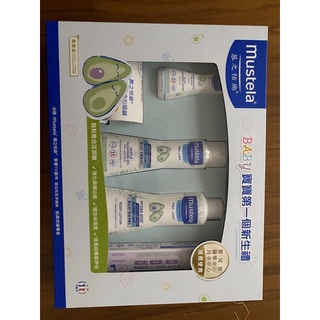 【Mustela 慕之恬廊】彌月禮、新生禮盒