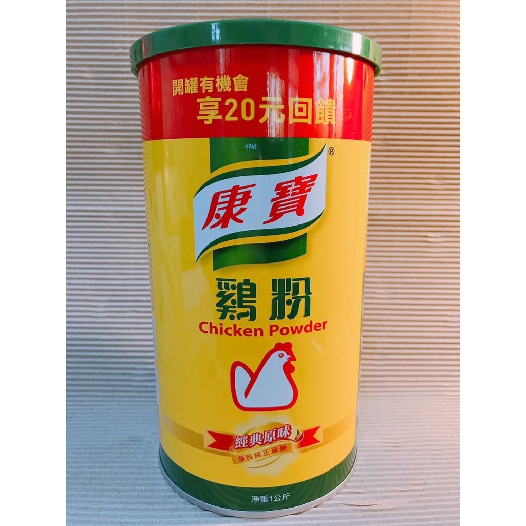💛現貨💛康寶雞粉 雞粉 康寶-1kg | 蝦皮購物