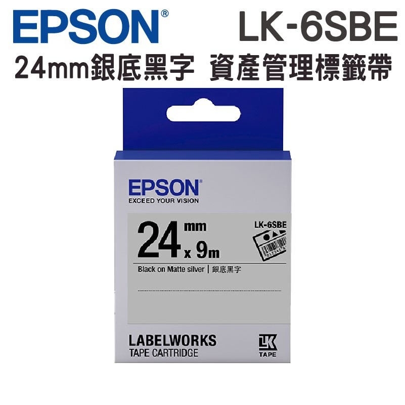 EPSON LK-6SBE C53S656409 資產管理系列銀底黑字標籤帶 寬度24mm