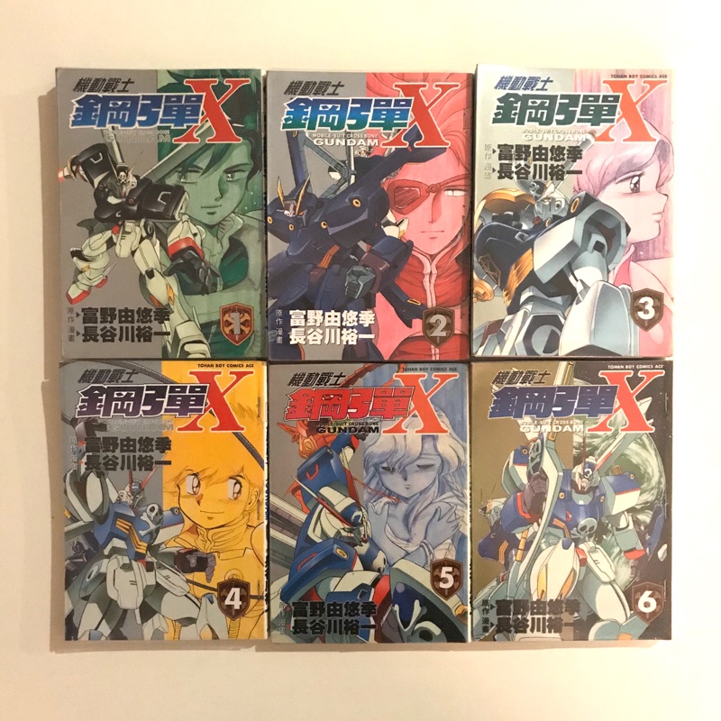機動戰士1998鋼彈x 全六冊原作 富野由悠季 漫畫 長谷川裕ㄧ 蝦皮購物