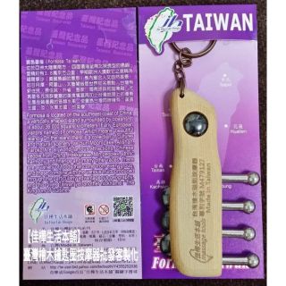 【佳樺🇹🇼臺灣紀念品】MIT專利臺灣檜木磁能按摩鑰匙圈+中英文介紹臺灣包裝HM6隨身按摩磁石鎖圈 按摩刮痧 無痕 刮痧板