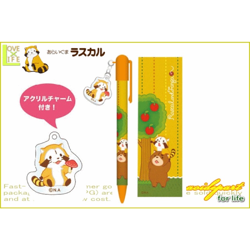 日本代購 浣熊拉斯卡爾 蘋果小熊 小浣熊 可愛的浣熊 聯名款 筆 原子筆 圓珠筆