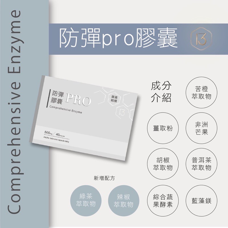 防彈維麗膠囊的價格推薦 2021年12月 比價比個夠biggo