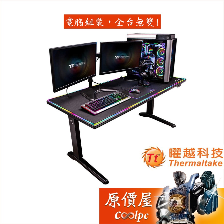 Thermaltake曜越 Level 20 RGB 電動升降電競桌/智慧型控制面板/承重150KG/電競桌/原價屋