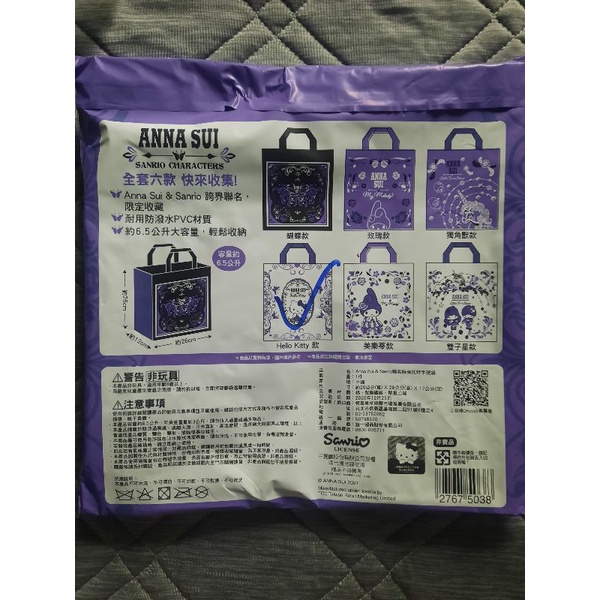 7-11集點 三麗鷗 Anna Sui 聯名 托特包 Hello Kitty款