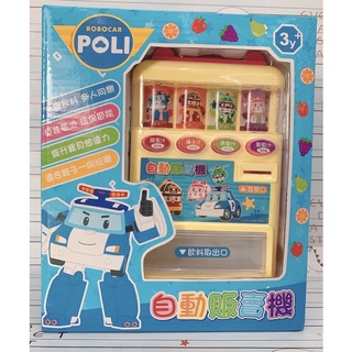 正版授權 POLI 波力 安寶 波力自動販賣機 販賣機玩具 POLI 波力玩具 聖誕禮物 交換禮物 生日禮物 益智玩具