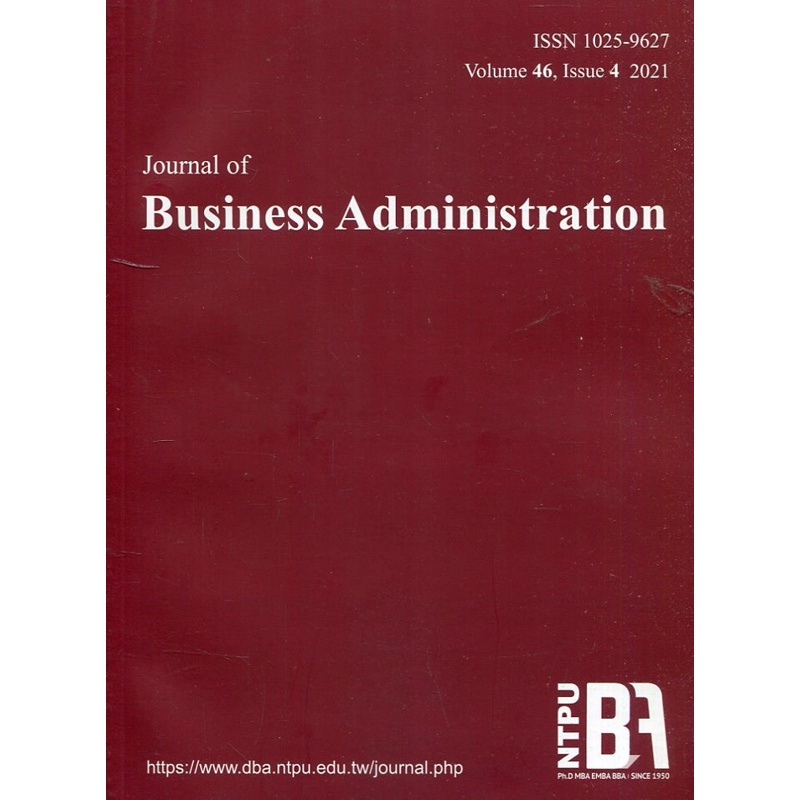 Journal of Business Administration(企業管理學報)46卷4期(110/12)[98折]11100975818 TAAZE讀冊生活網路書店