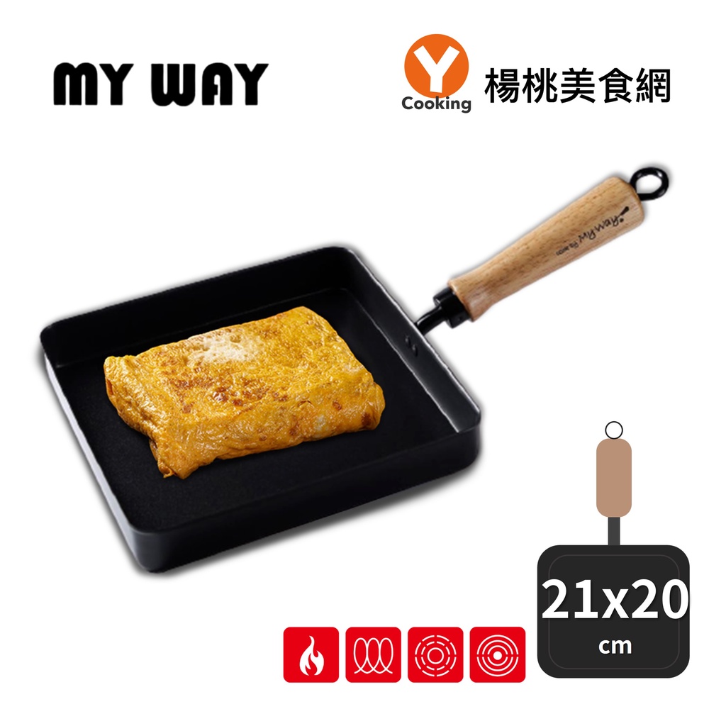 【MY WAY】TAMAGO多功能方形煎盤 玉子燒鍋20cm【楊桃美食網】IH爐可用
