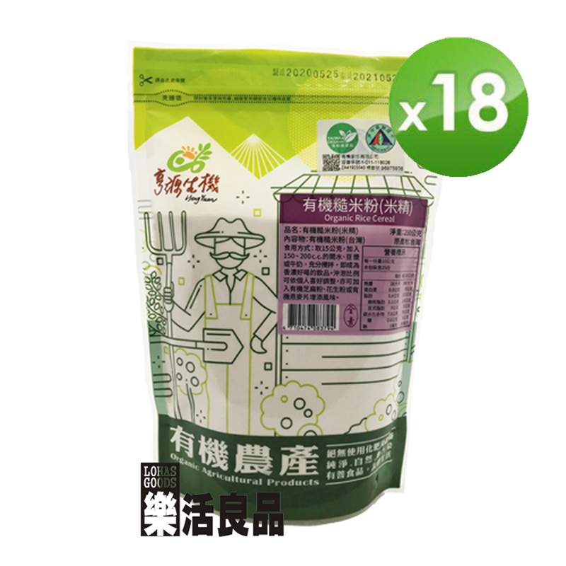 ※樂活良品※ 亨源有機廚坊有機糙米粉(米精)250g*18包/免運費,量販團購組合加碼請看賣場介紹