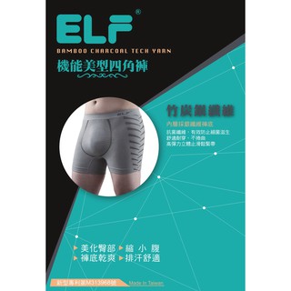 ELF竹炭+銀纖維 機能美型男用四角褲 - 灰【5943-1】
