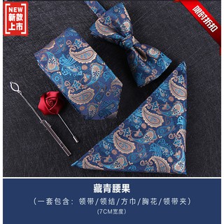 《臺灣發貨》熱賣高階禮服五件套領帶 男正裝商務休閒韓版結婚新郎英倫領帶領結方巾
