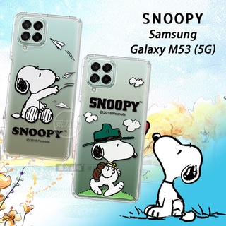 威力家 史努比/SNOOPY 正版授權 三星 Samsung Galaxy M53 5G 漸層彩繪空壓手機殼