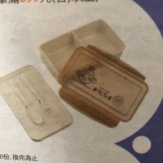 家樂福茶茶小王子小麥纖維環保便當盒餐盒組➕餐具