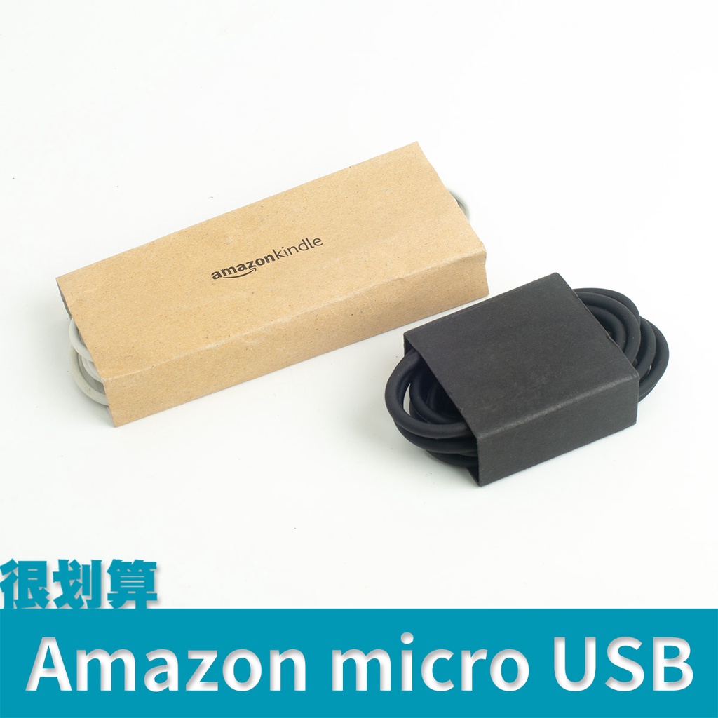 [很划算] Amazon kindle 電子書 micro usb 3A 充電線 傳輸線 1m 1.5m 1.8m