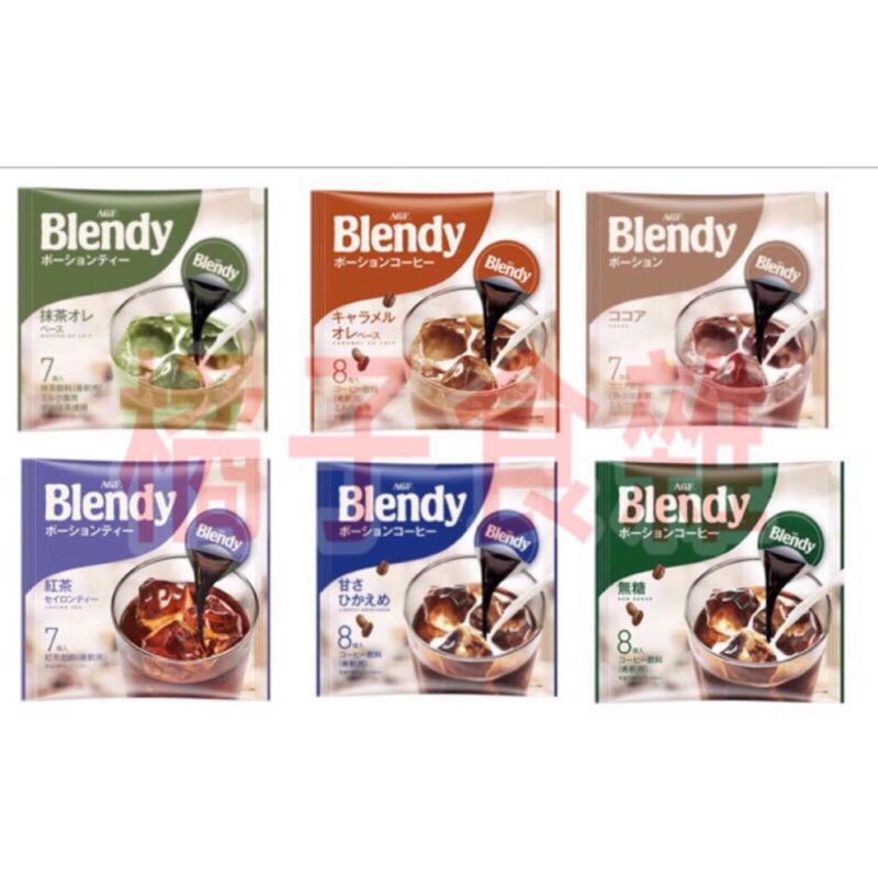 「單顆18g賣場」」日本 AGF Blendy 濃縮咖啡球  稀釋即可喝 微糖 無糖 抹茶膠囊咖啡