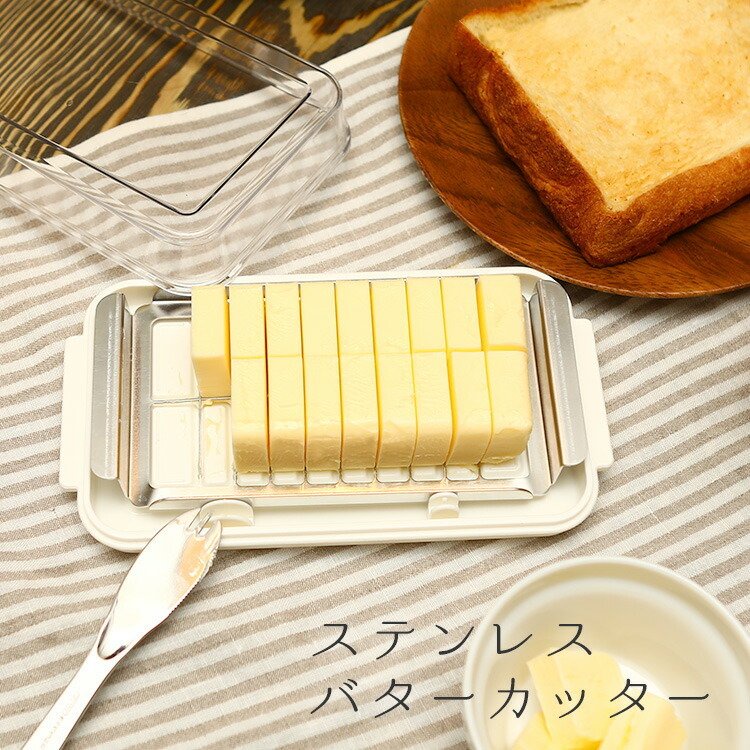 ：諾諾： Skater 日本製 奶油切割器 奶油切割保存盒 附奶油刀 日本代購 BTG2DXNN
