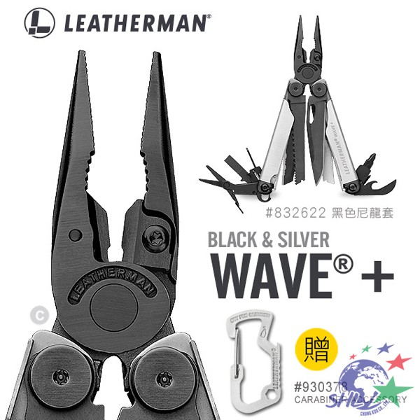 Leatherman Wave Plus 工具鉗 黑銀款 / 832622 【詮國】