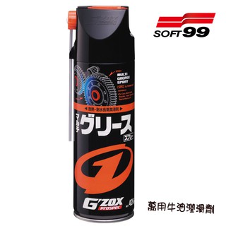 日本SOFT 99 萬用牛油潤滑劑 台吉化工