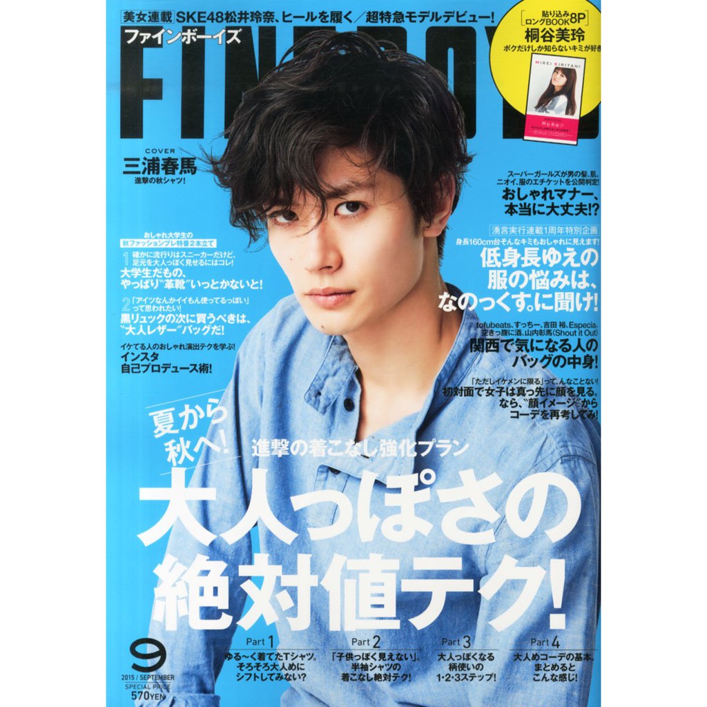 日本雜誌fineboys 22全年訂閱時尚男裝服飾穿搭雜誌另外送 21全年雜誌電子版 蝦皮購物